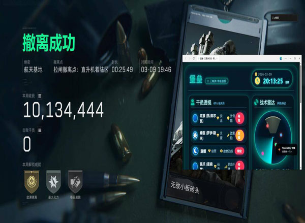 三角洲辅助在哪软件效果