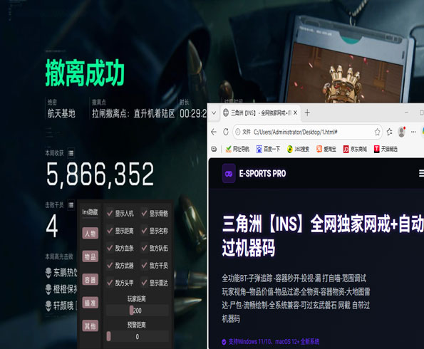 三角洲辅助在哪透视自瞄效果